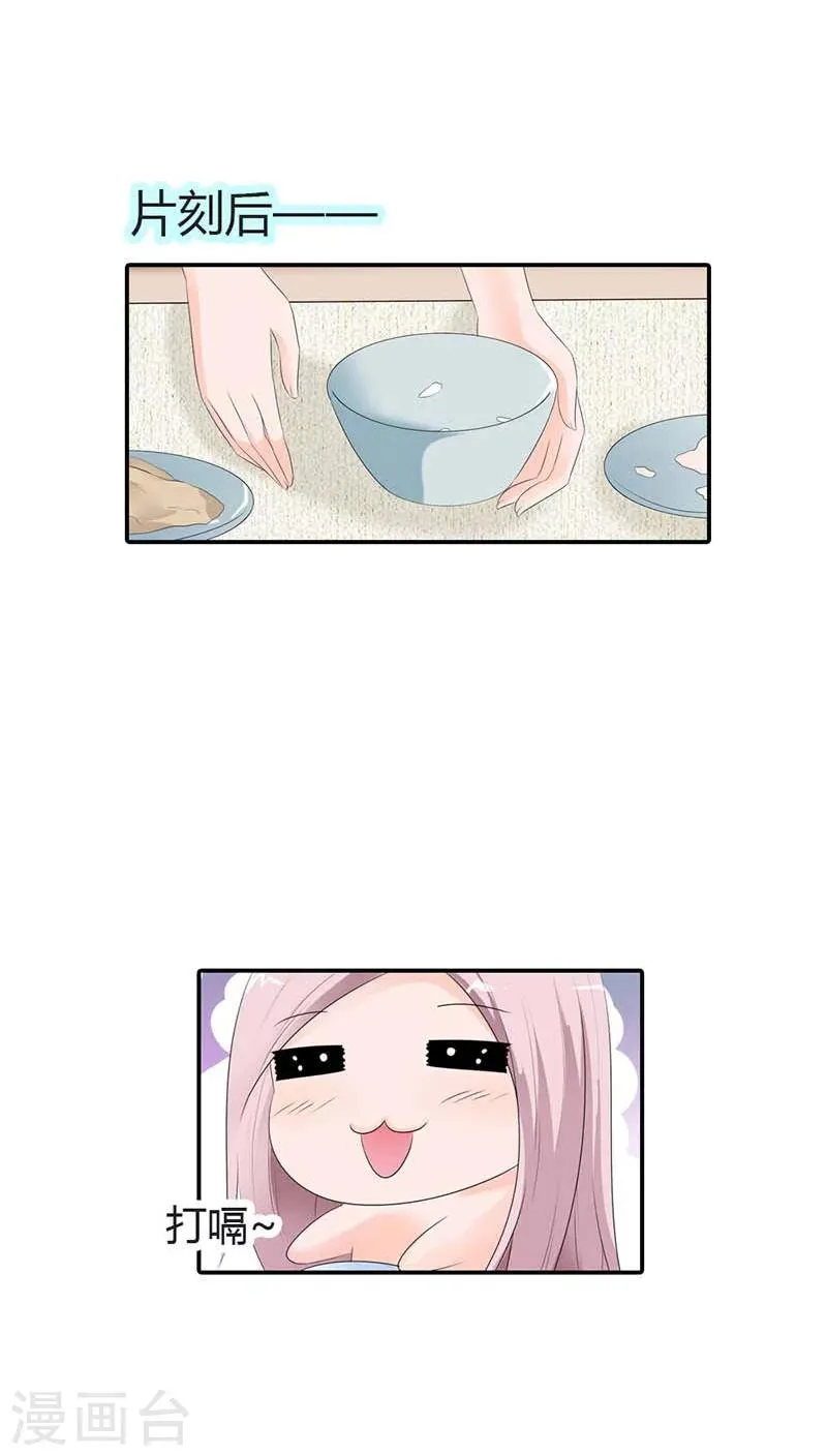 第61话 你确定你不是来搞笑的？ 第7页