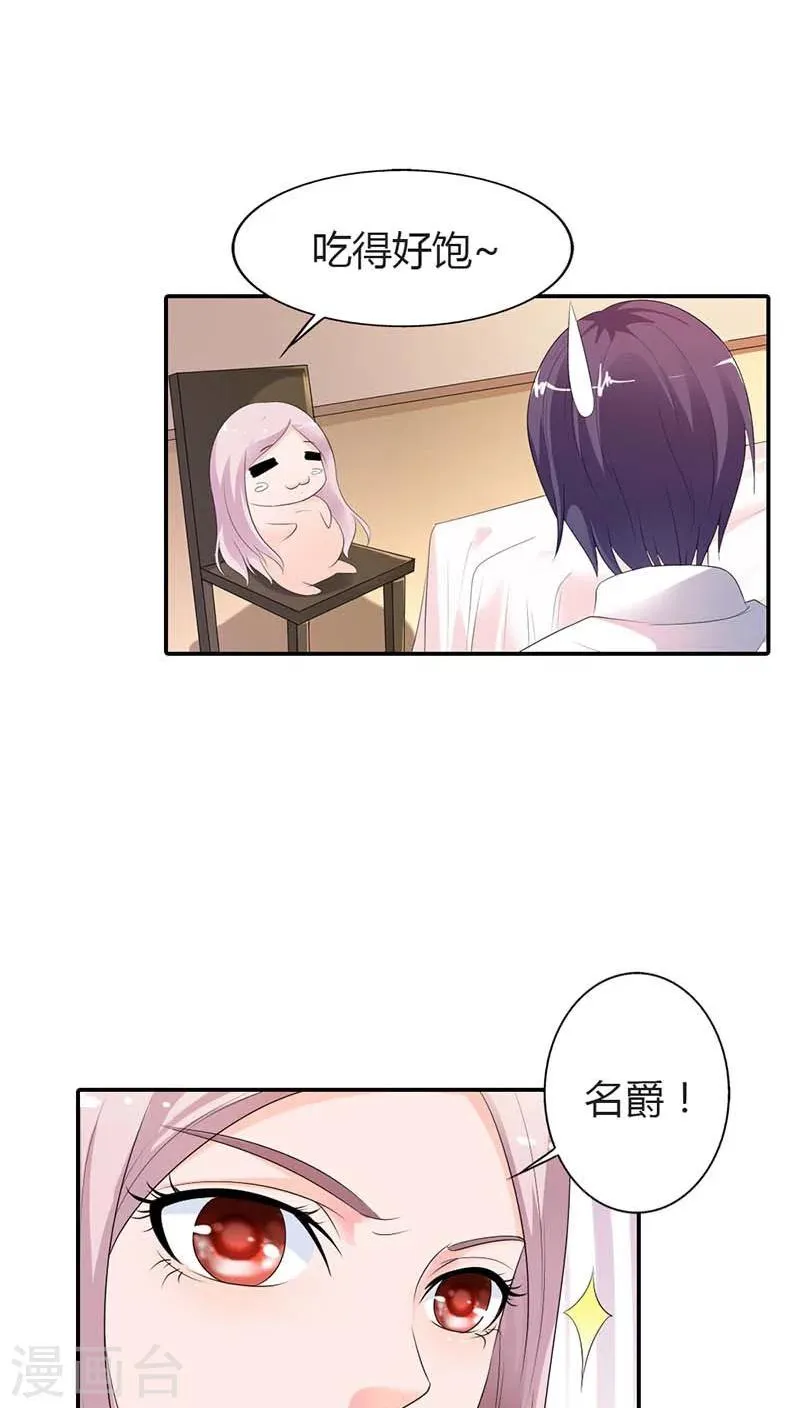 第61话 你确定你不是来搞笑的？ 第8页