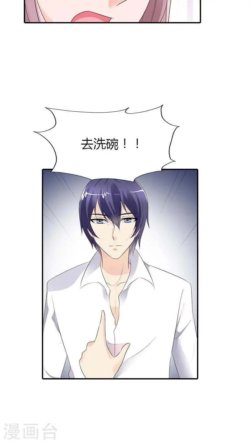 第61话 你确定你不是来搞笑的？ 第9页