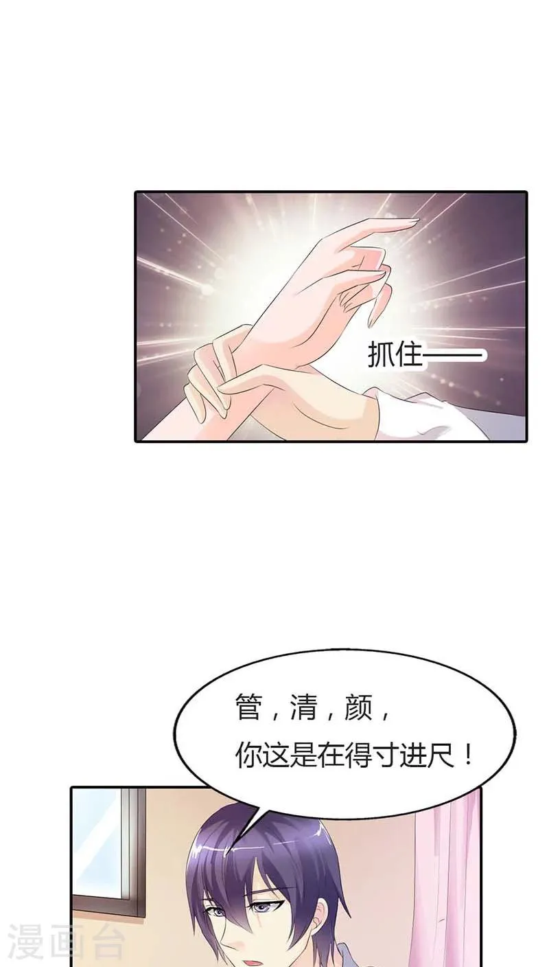 第61话 你确定你不是来搞笑的？ 第10页