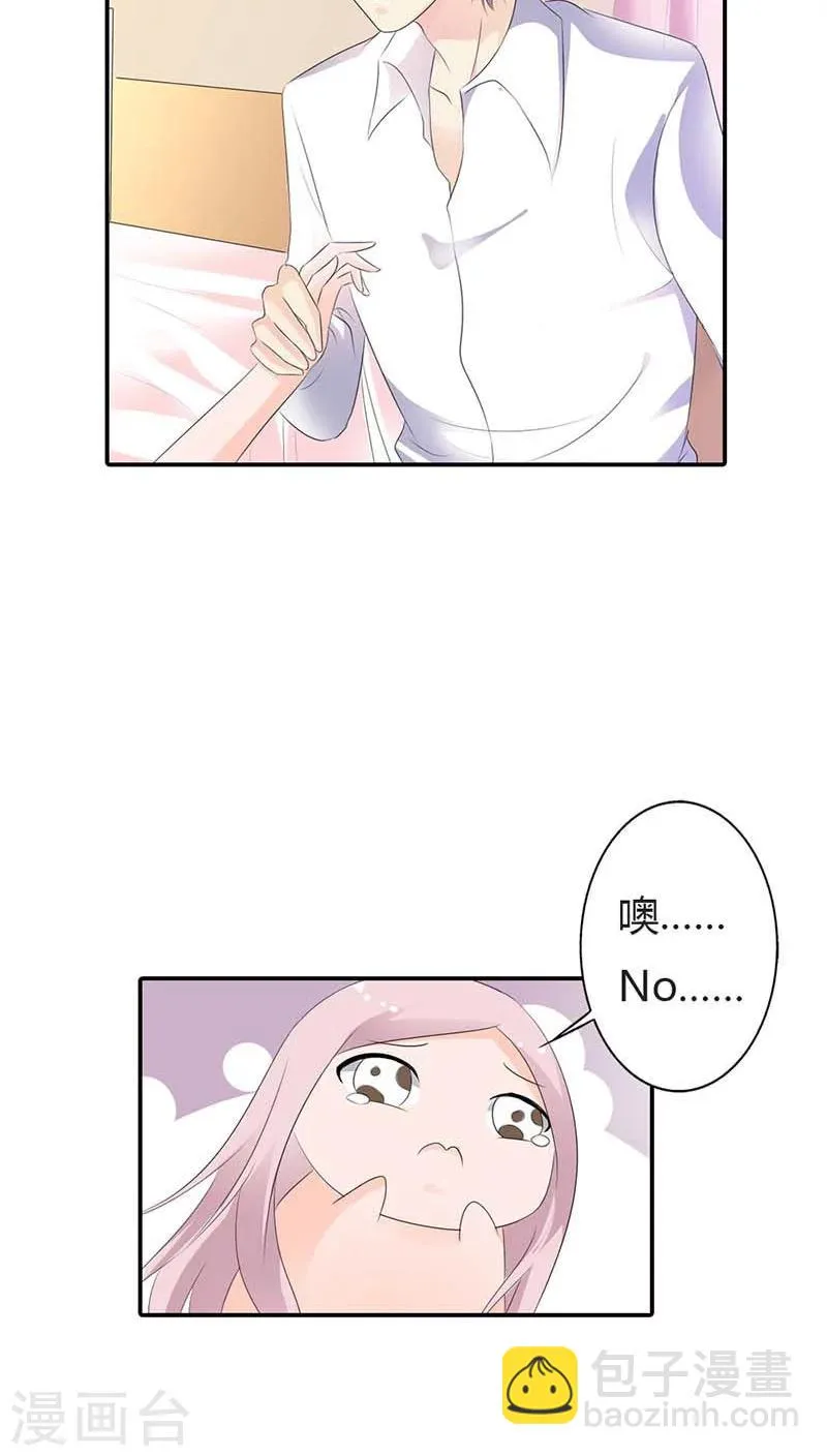 第61话 你确定你不是来搞笑的？ 第11页