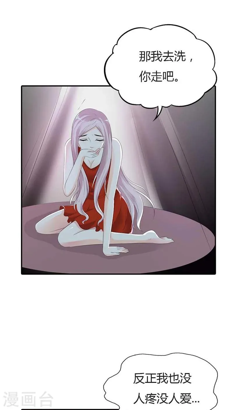 第61话 你确定你不是来搞笑的？ 第12页