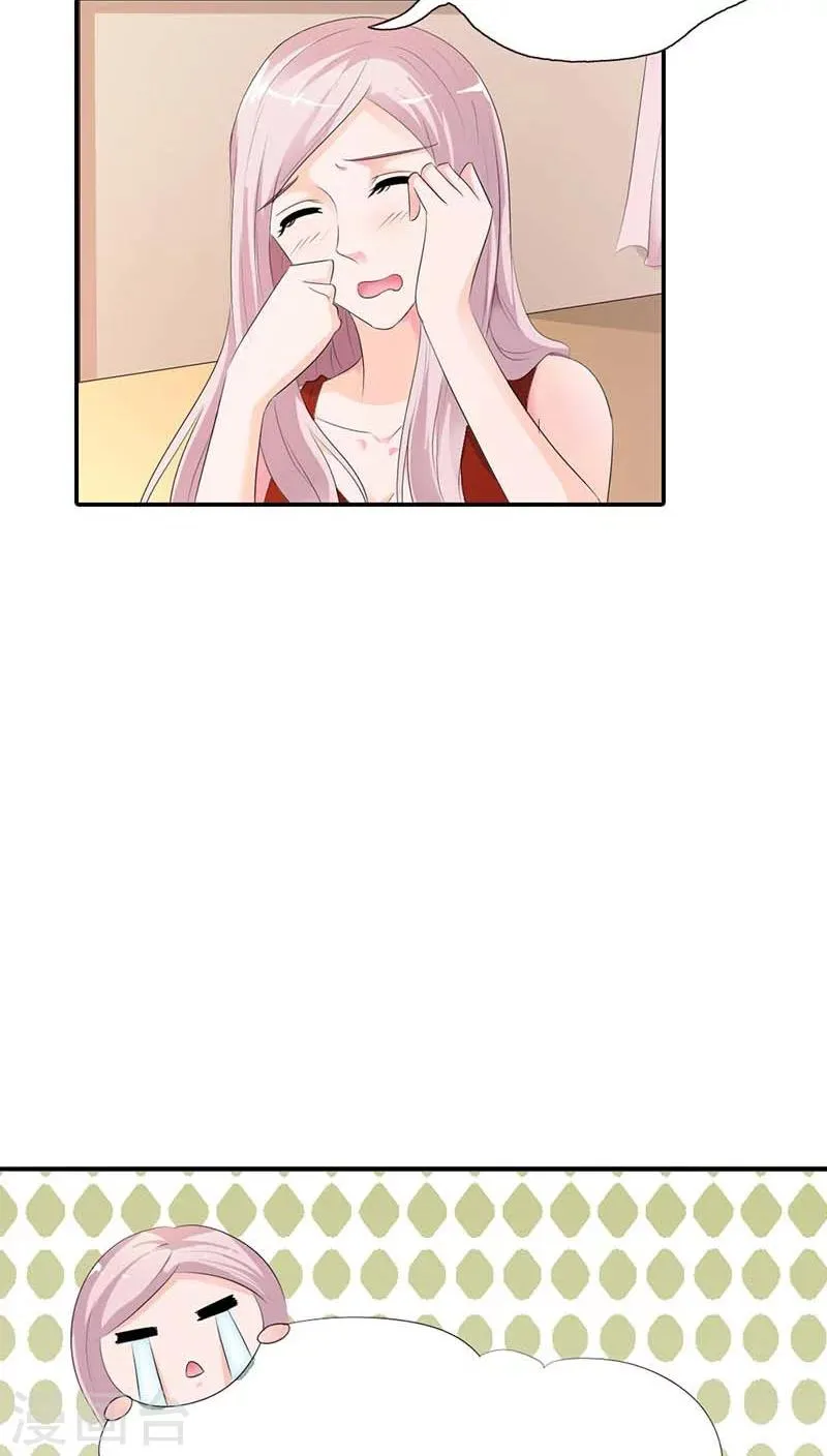 第61话 你确定你不是来搞笑的？ 第13页