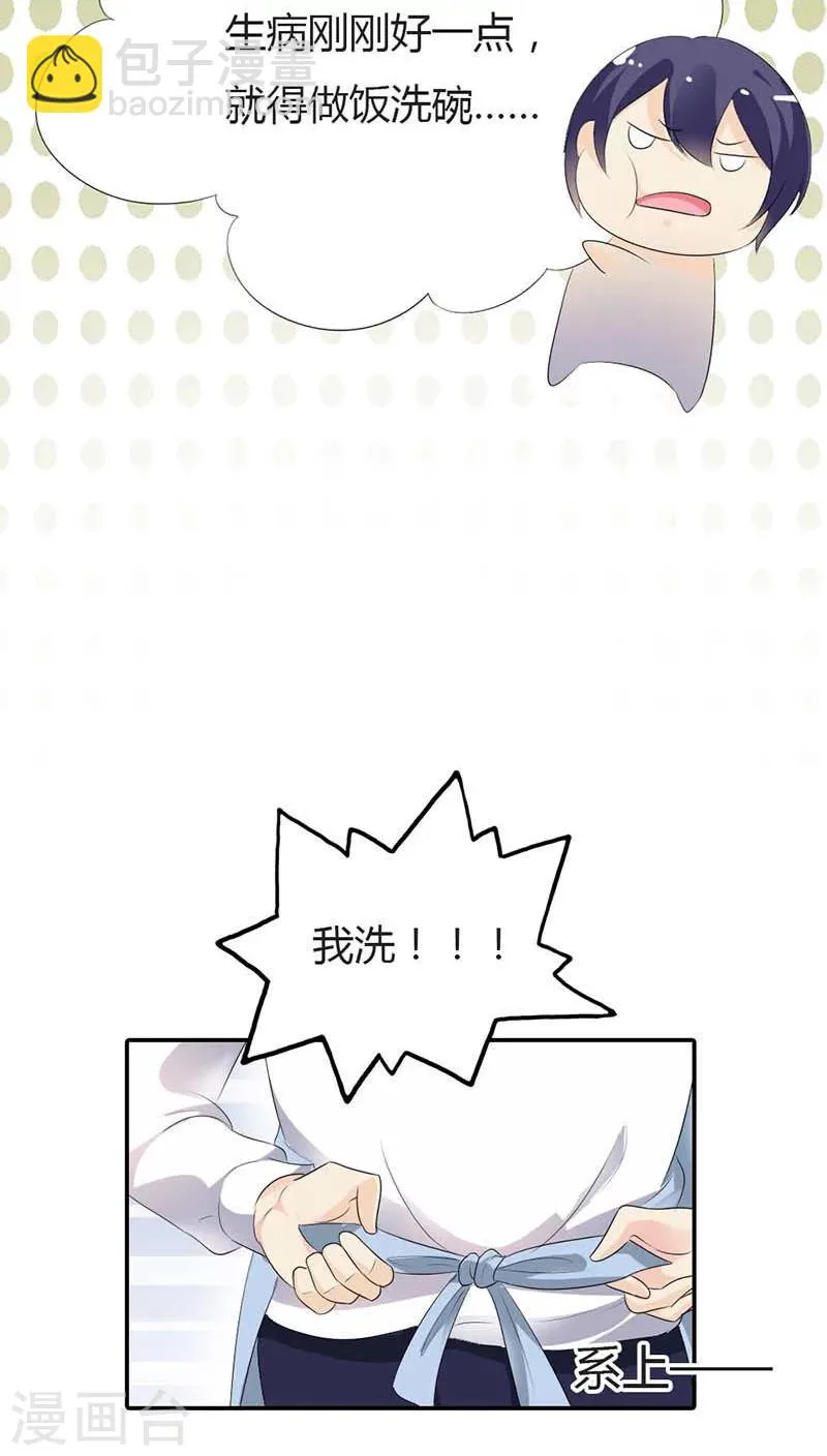 第61话 你确定你不是来搞笑的？ 第14页