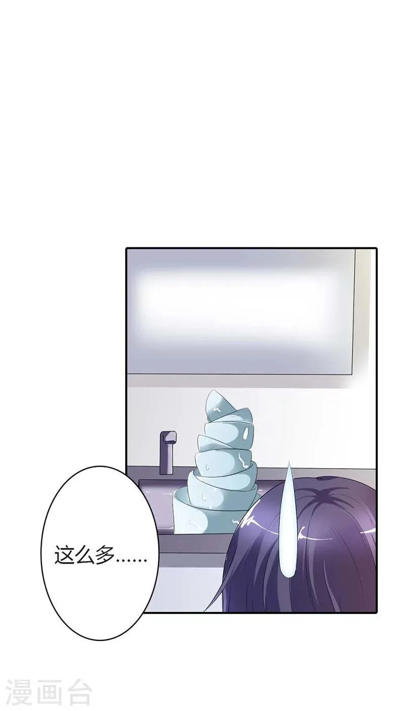 第61话 你确定你不是来搞笑的？ 第15页