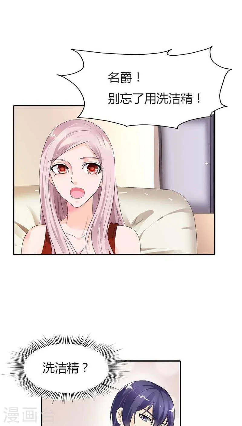 第61话 你确定你不是来搞笑的？ 第16页