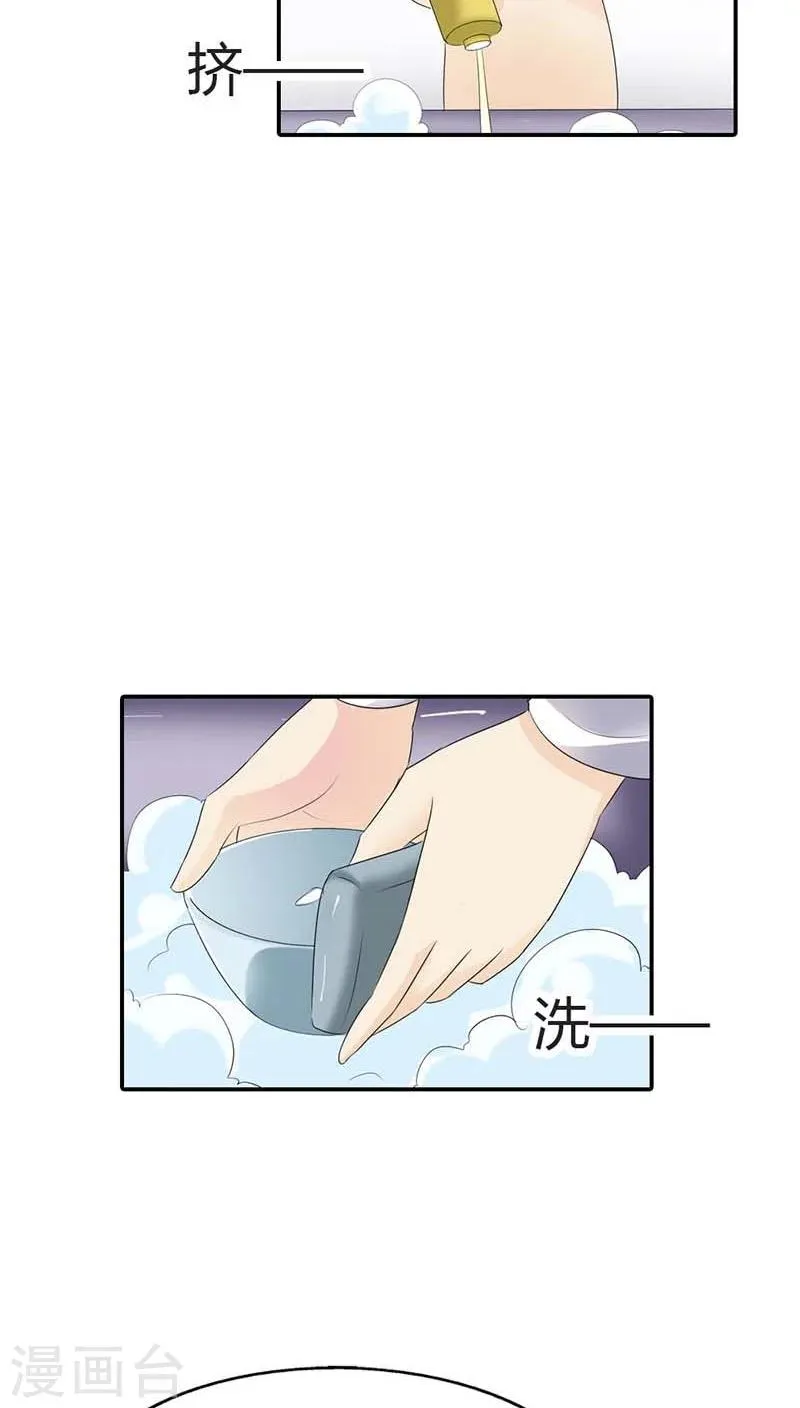 第61话 你确定你不是来搞笑的？ 第18页