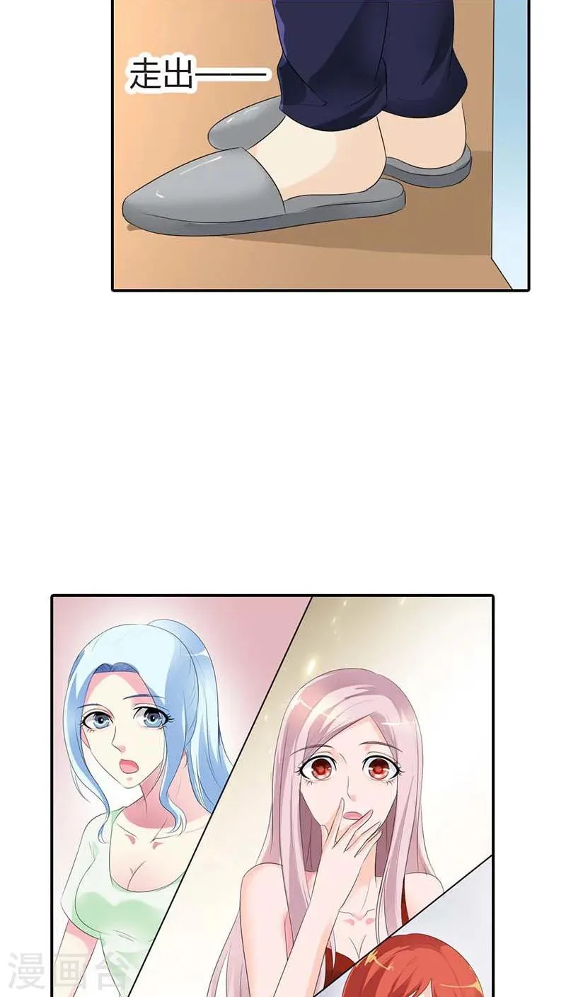 第61话 你确定你不是来搞笑的？ 第21页