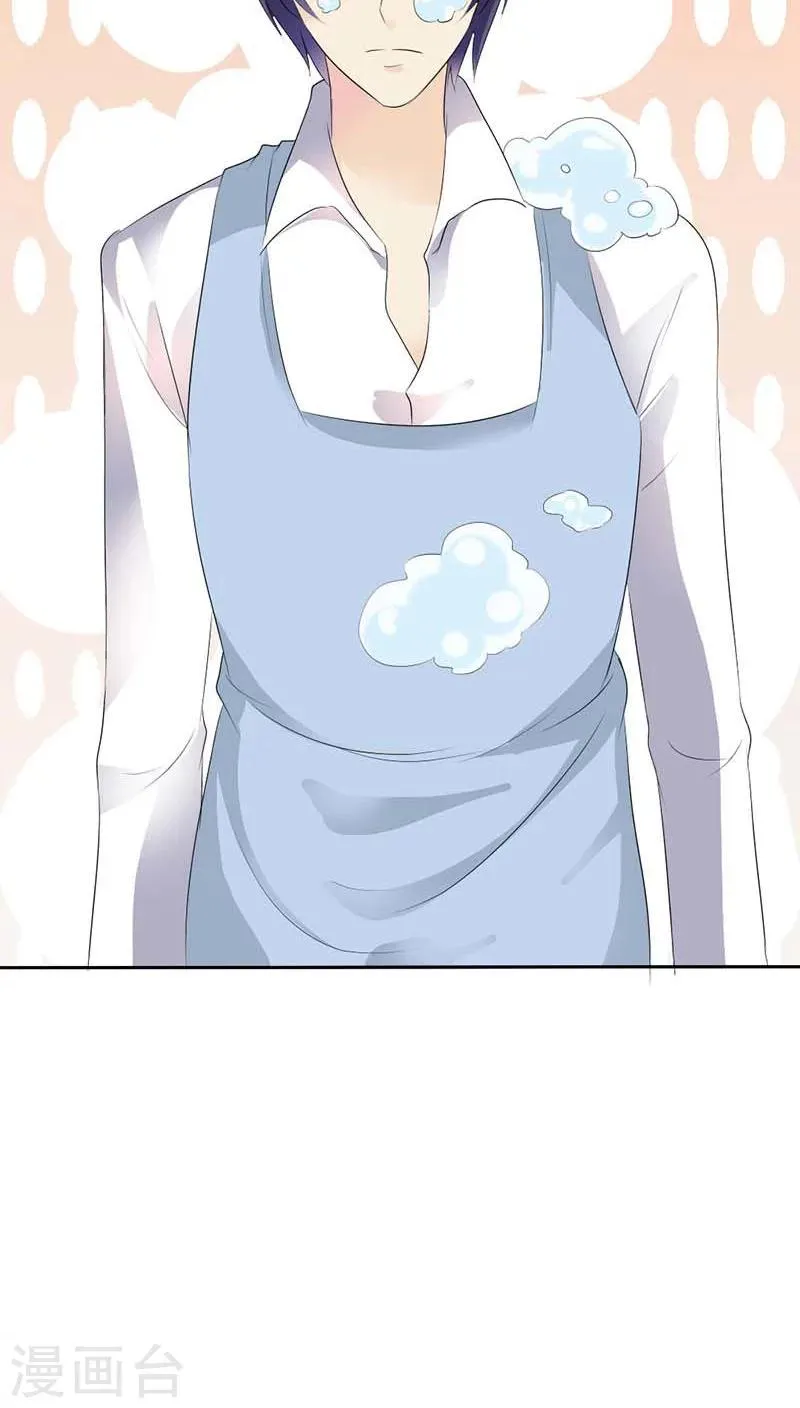第61话 你确定你不是来搞笑的？ 第23页