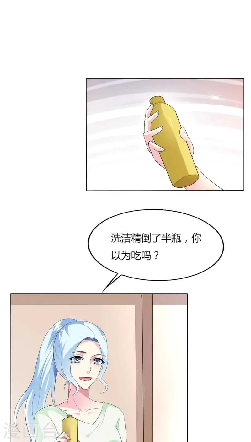 第62话 感觉身体要垮了 第3页