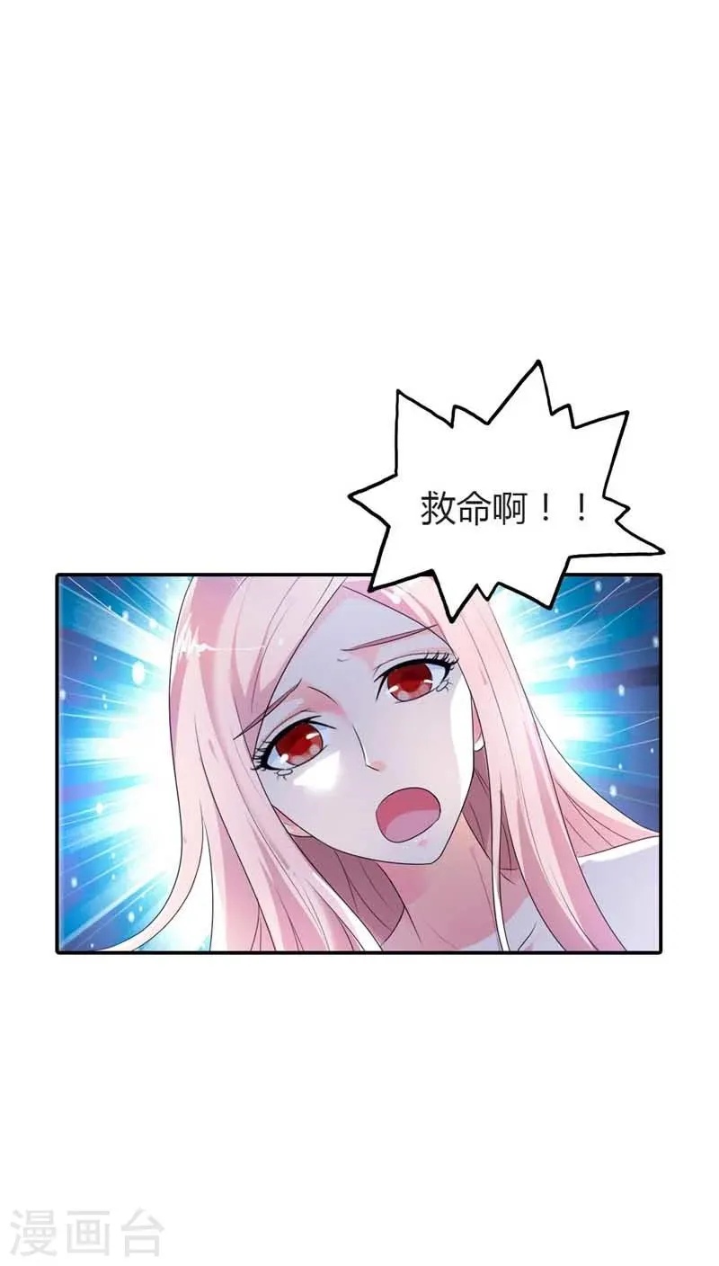 第63话 我需要你的时候你在哪 第3页