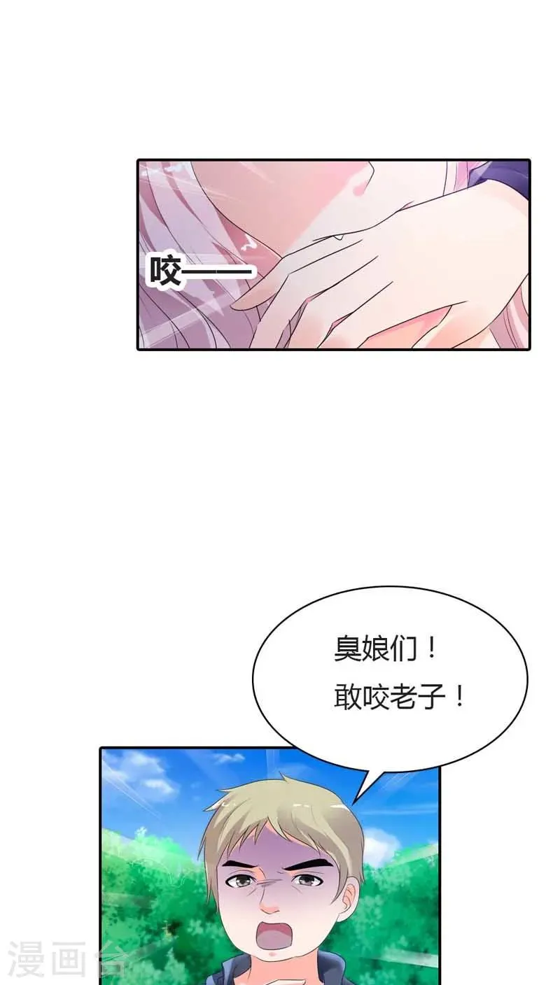 第63话 我需要你的时候你在哪 第4页