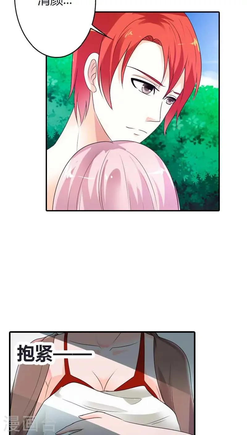 第63话 我需要你的时候你在哪 第14页