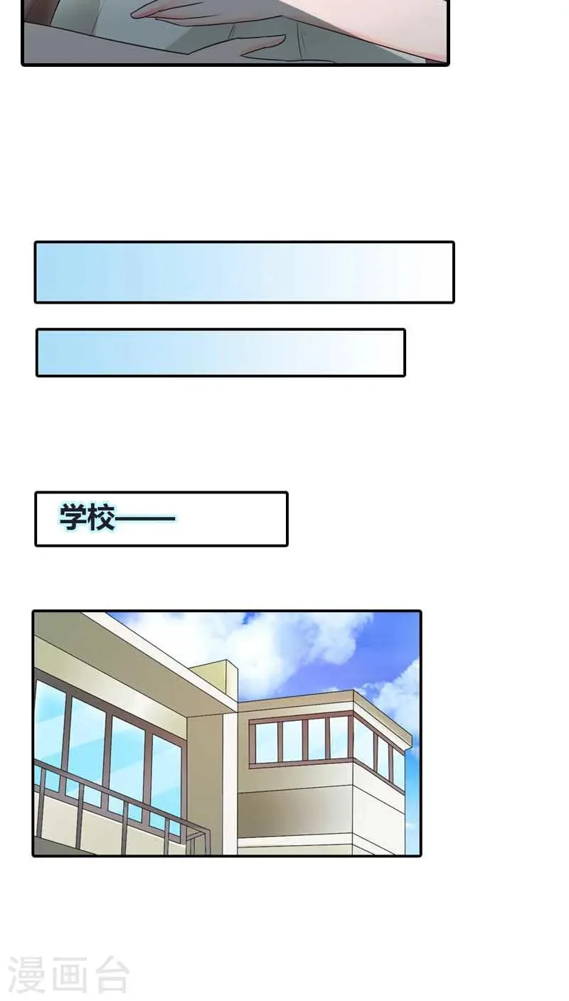 第63话 我需要你的时候你在哪 第15页