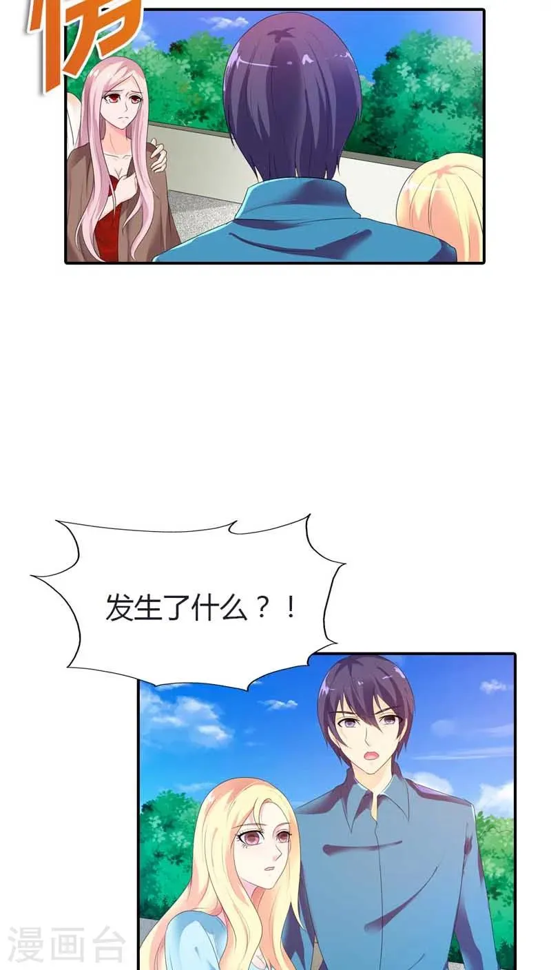 第63话 我需要你的时候你在哪 第19页