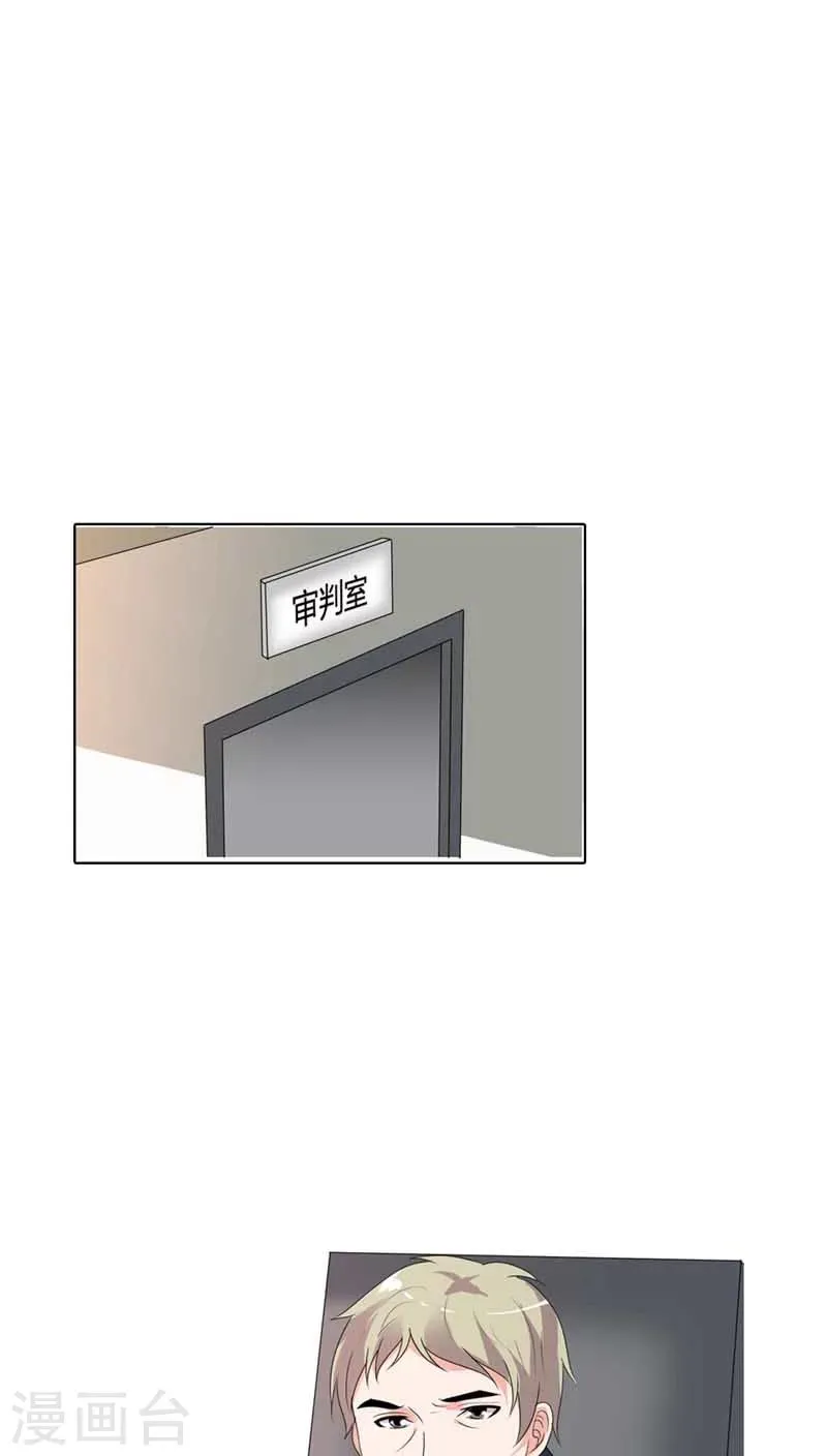 第64话 你为什么对她下毒手 第3页
