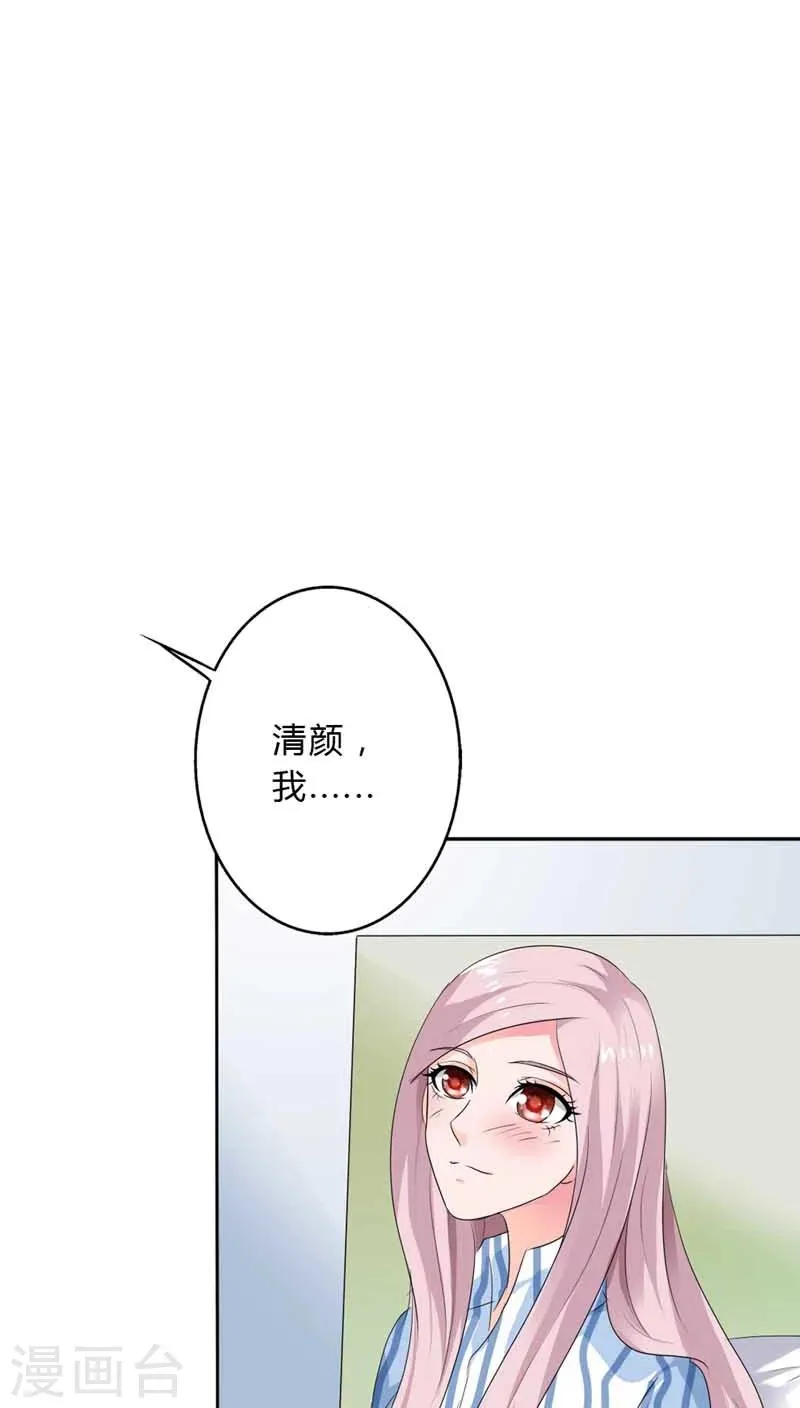 第65话 不同的人心意早已不同 第7页