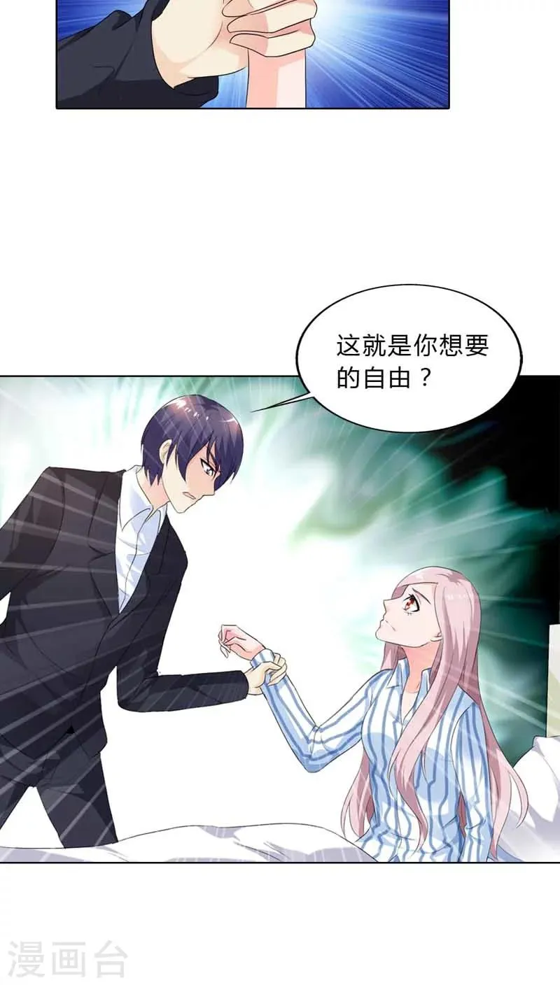 第65话 不同的人心意早已不同 第12页