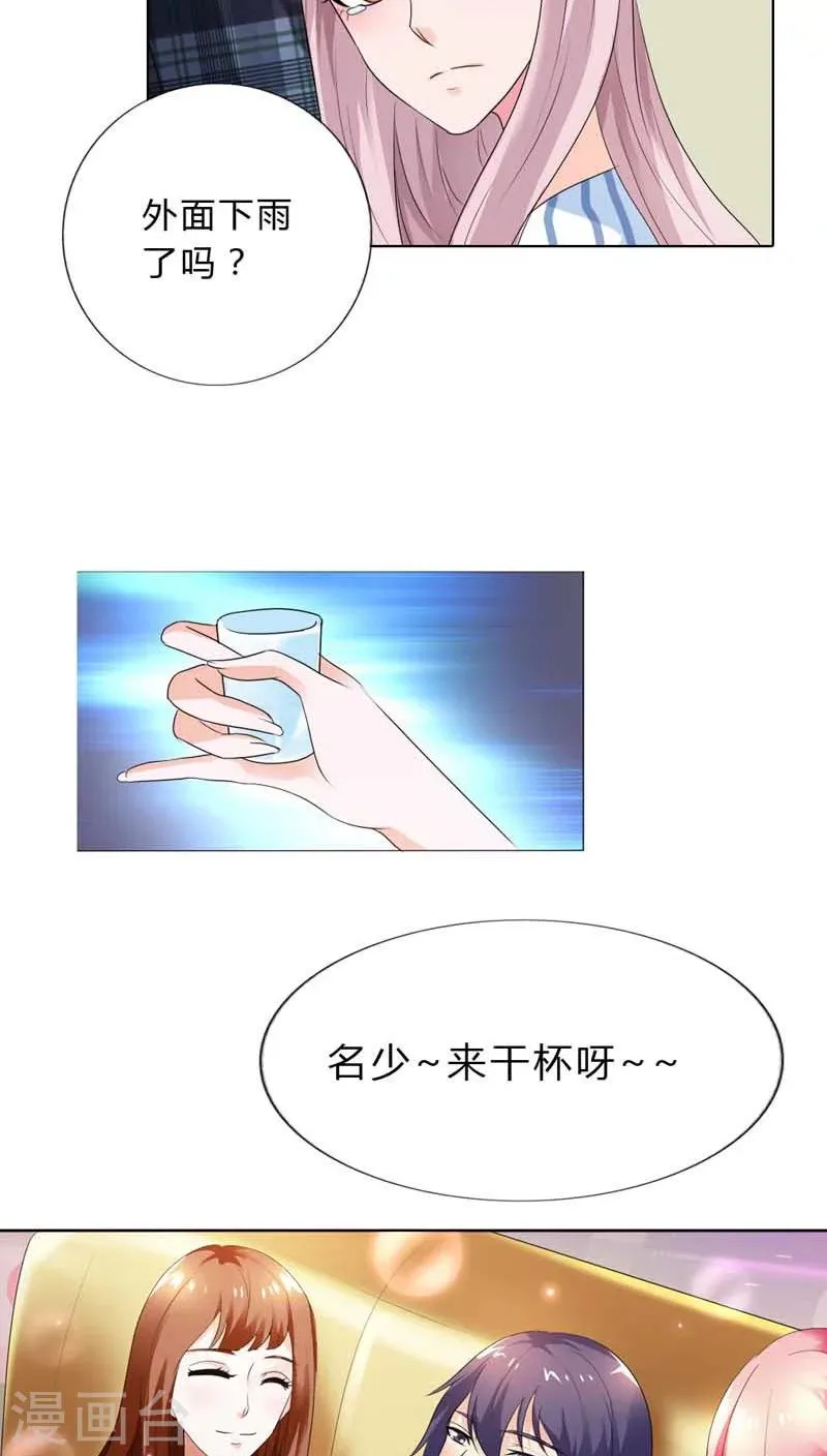 第65话 不同的人心意早已不同 第21页