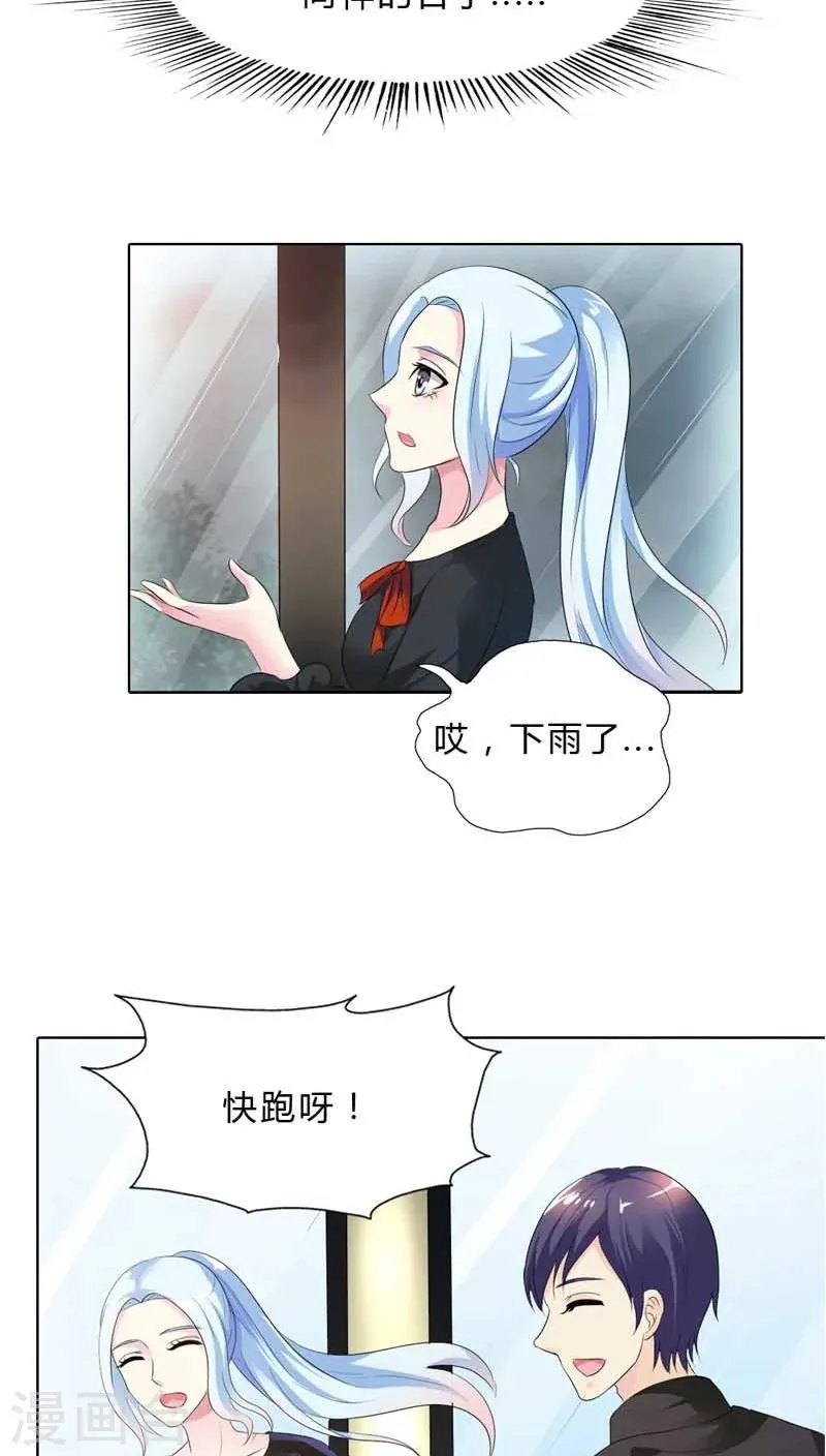 第65话 不同的人心意早已不同 第23页