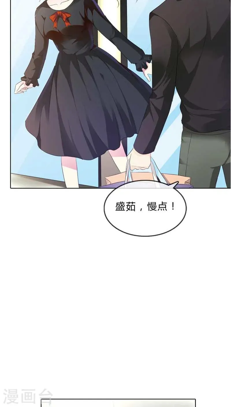 第65话 不同的人心意早已不同 第24页