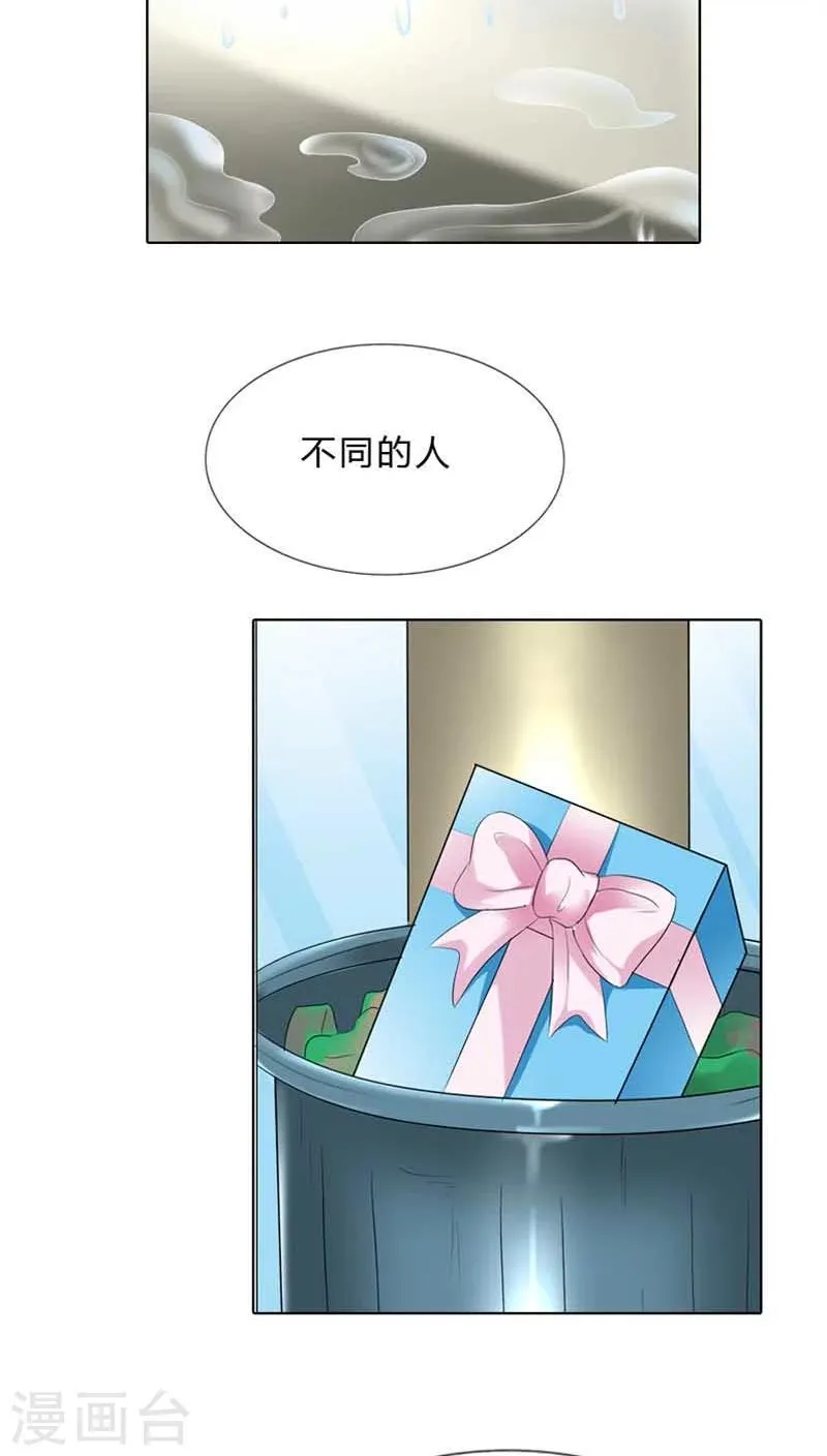 第65话 不同的人心意早已不同 第25页