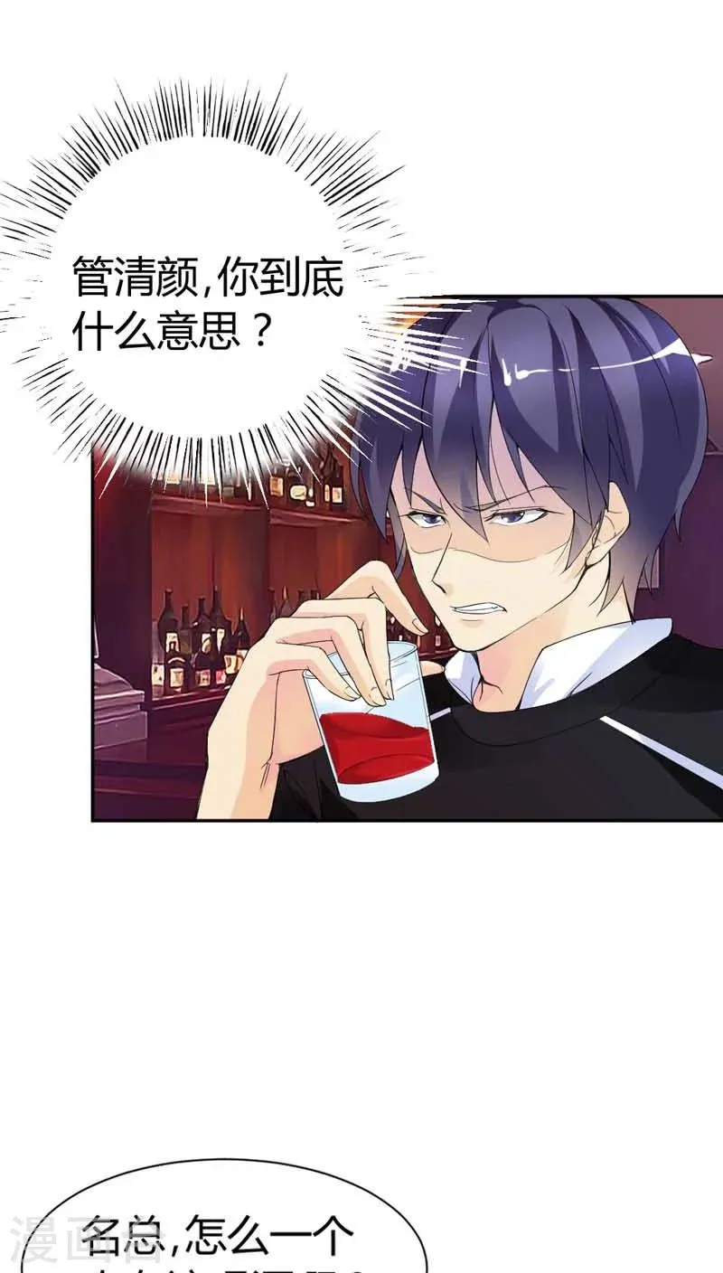 第67话 我要离婚 第4页