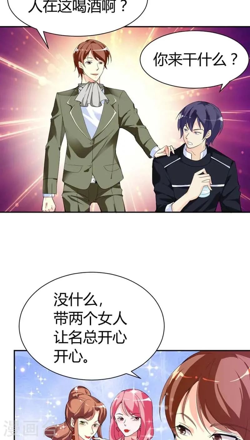 第67话 我要离婚 第5页