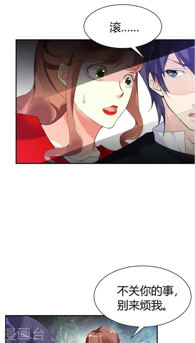 第67话 我要离婚 第7页
