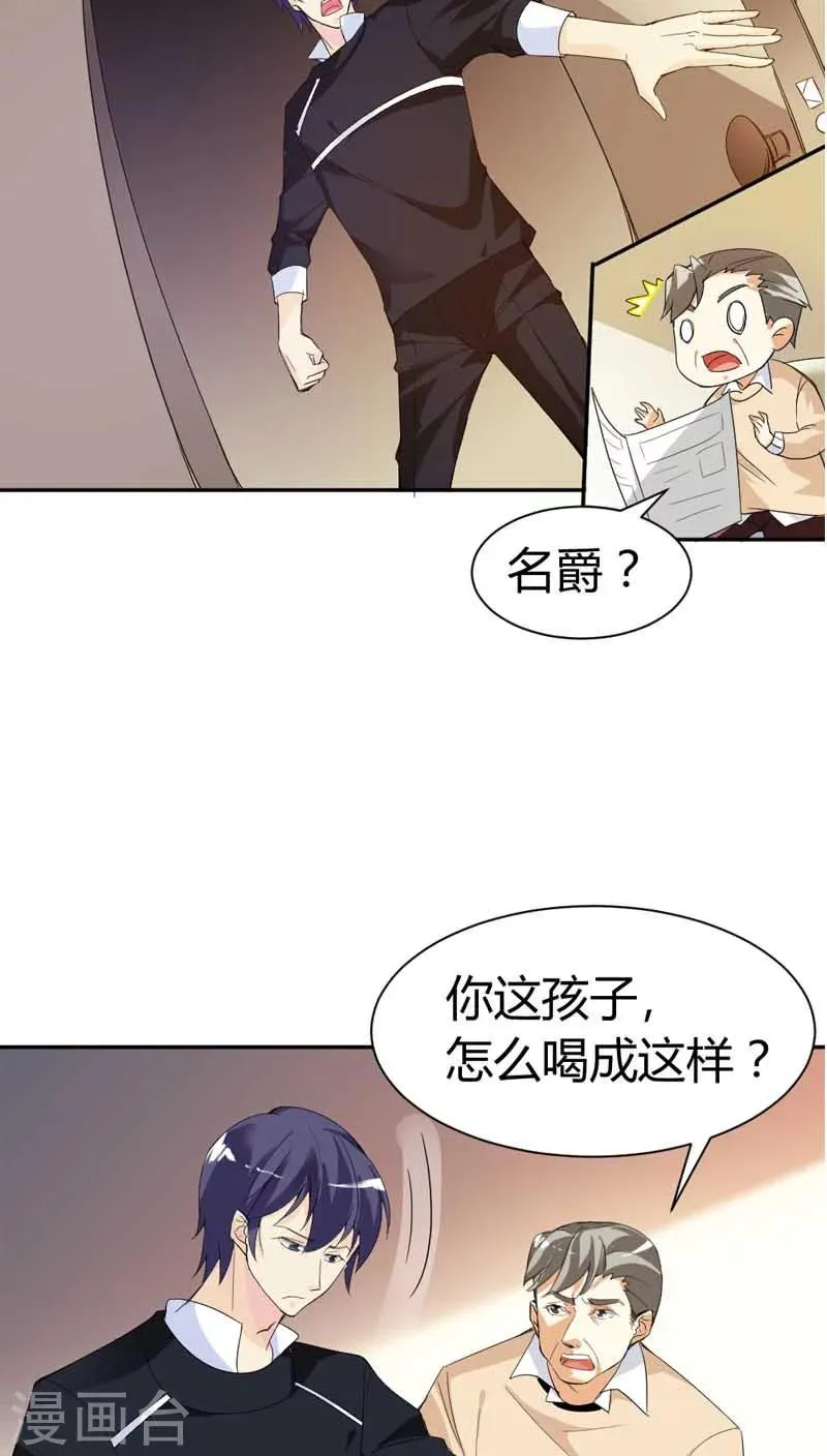 第67话 我要离婚 第10页
