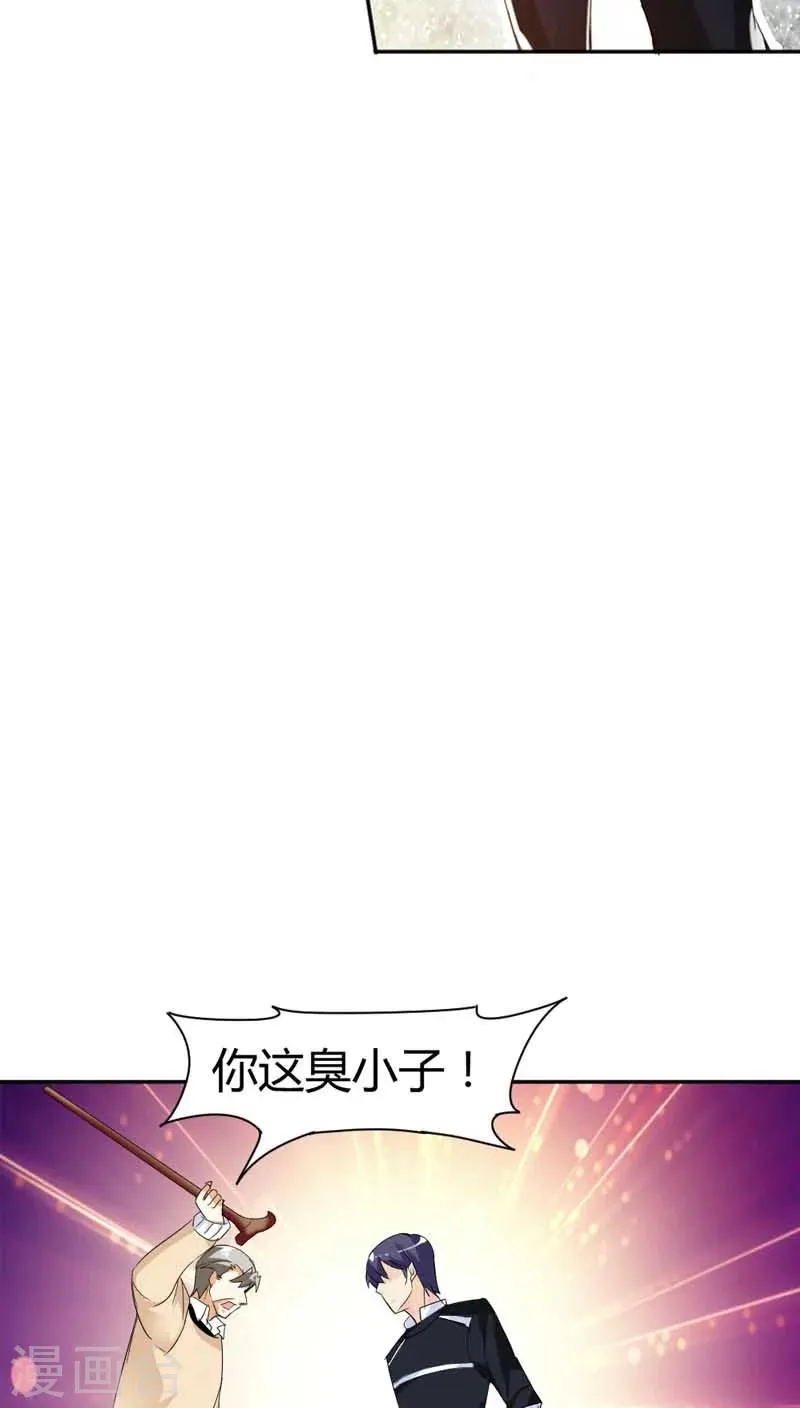 第67话 我要离婚 第15页