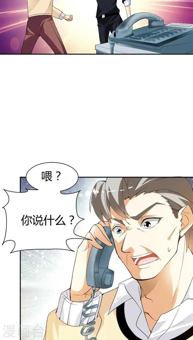 第67话 我要离婚 第16页