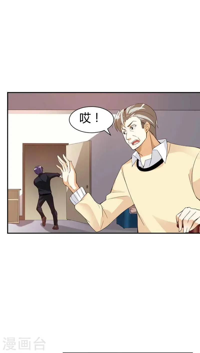 第67话 我要离婚 第19页