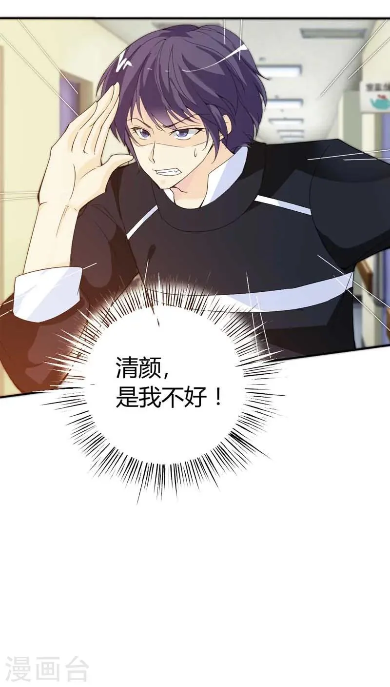 第67话 我要离婚 第21页