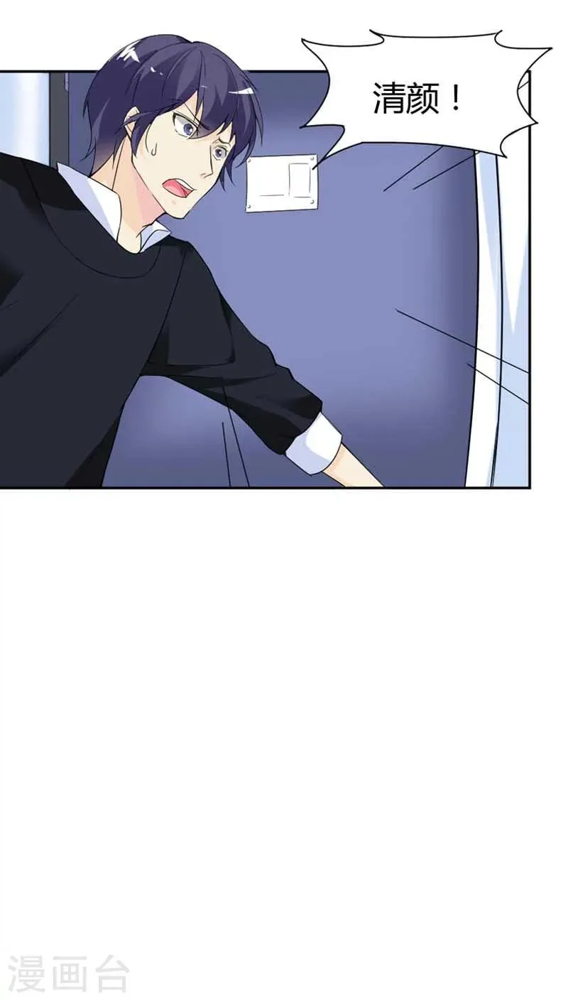 第67话 我要离婚 第23页