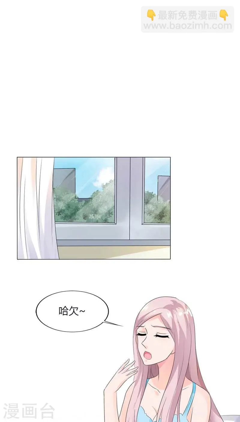 第66话 我只当你哥哥啊 第3页