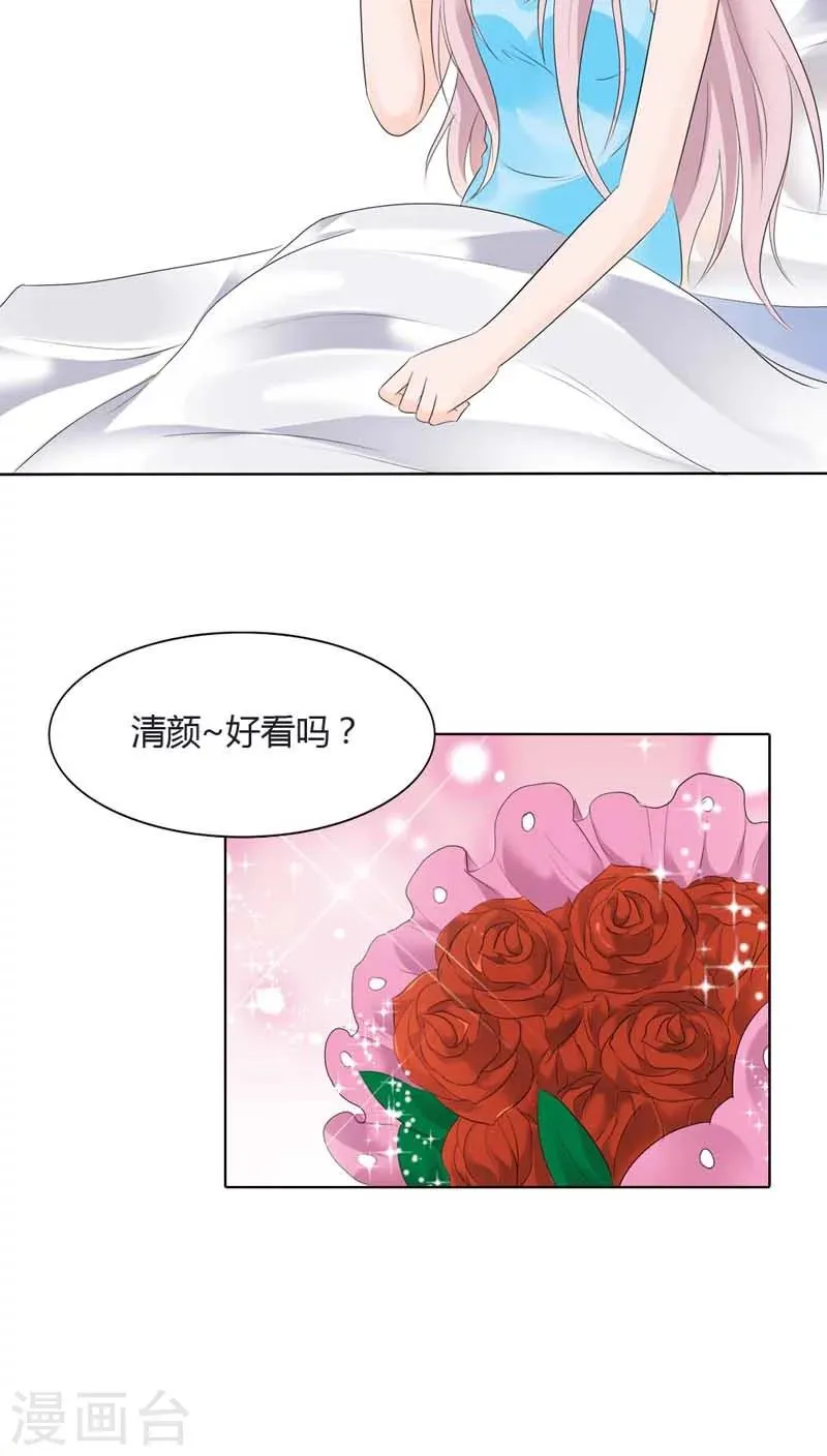 第66话 我只当你哥哥啊 第4页