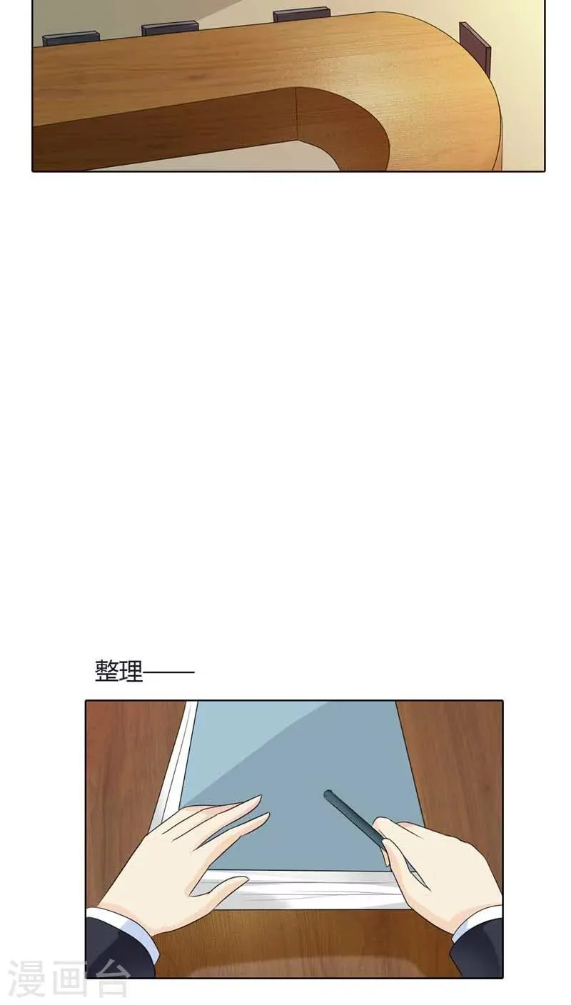 第66话 我只当你哥哥啊 第7页