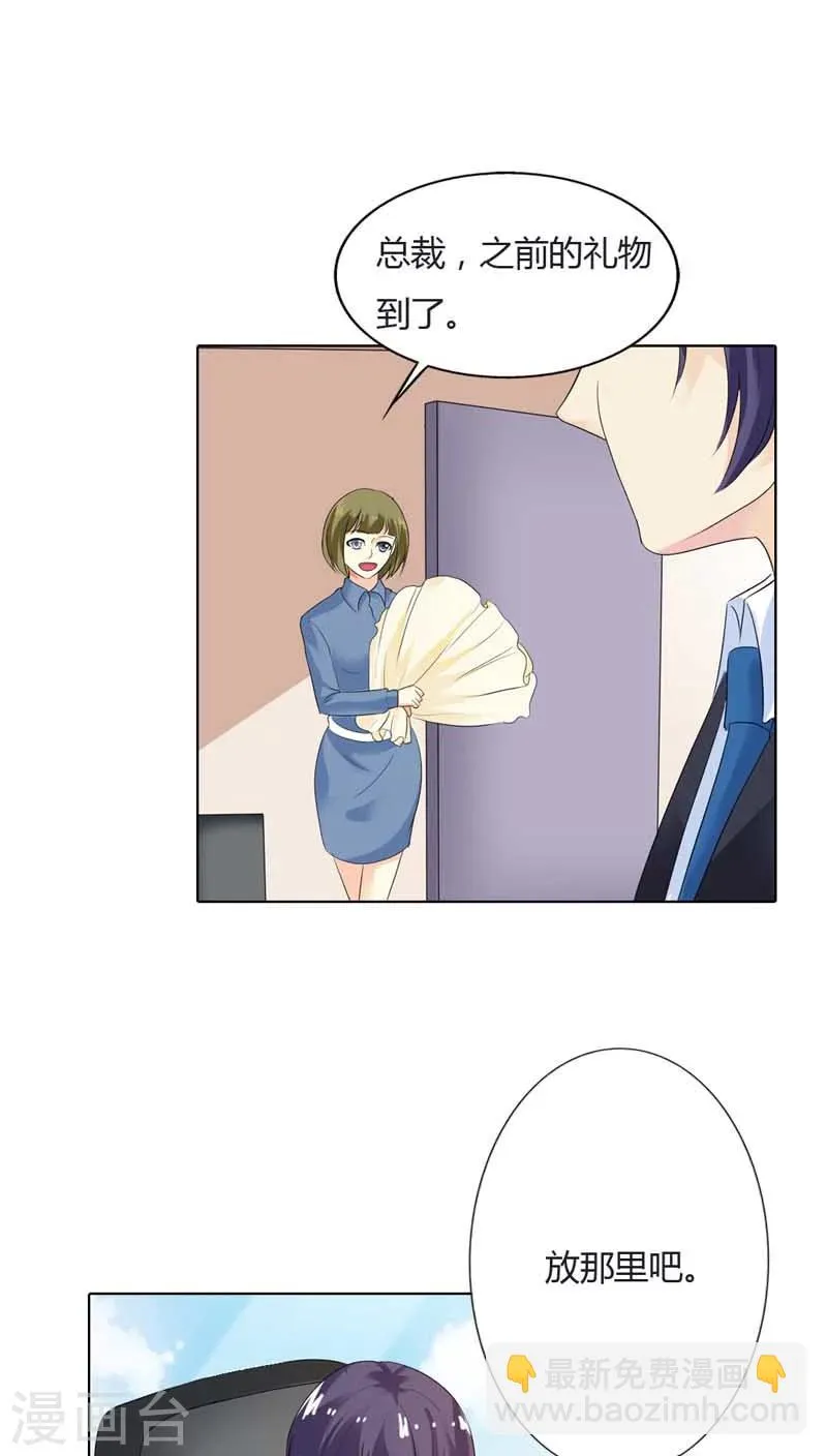 第66话 我只当你哥哥啊 第8页