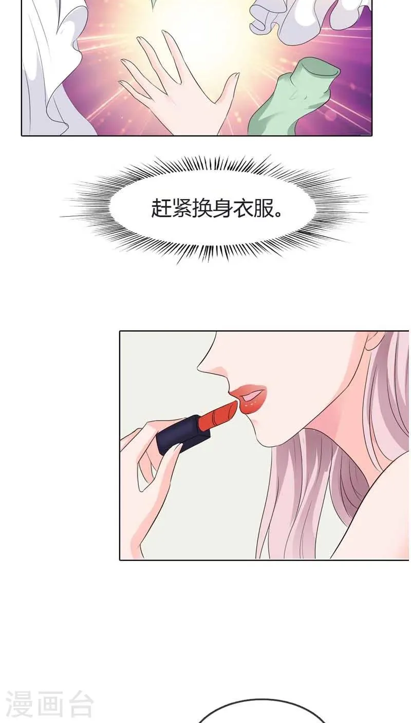 第66话 我只当你哥哥啊 第12页