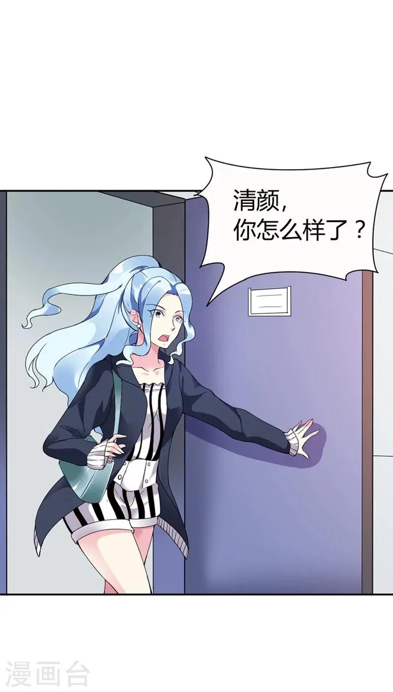 第68话 这才是真爱啊 第3页