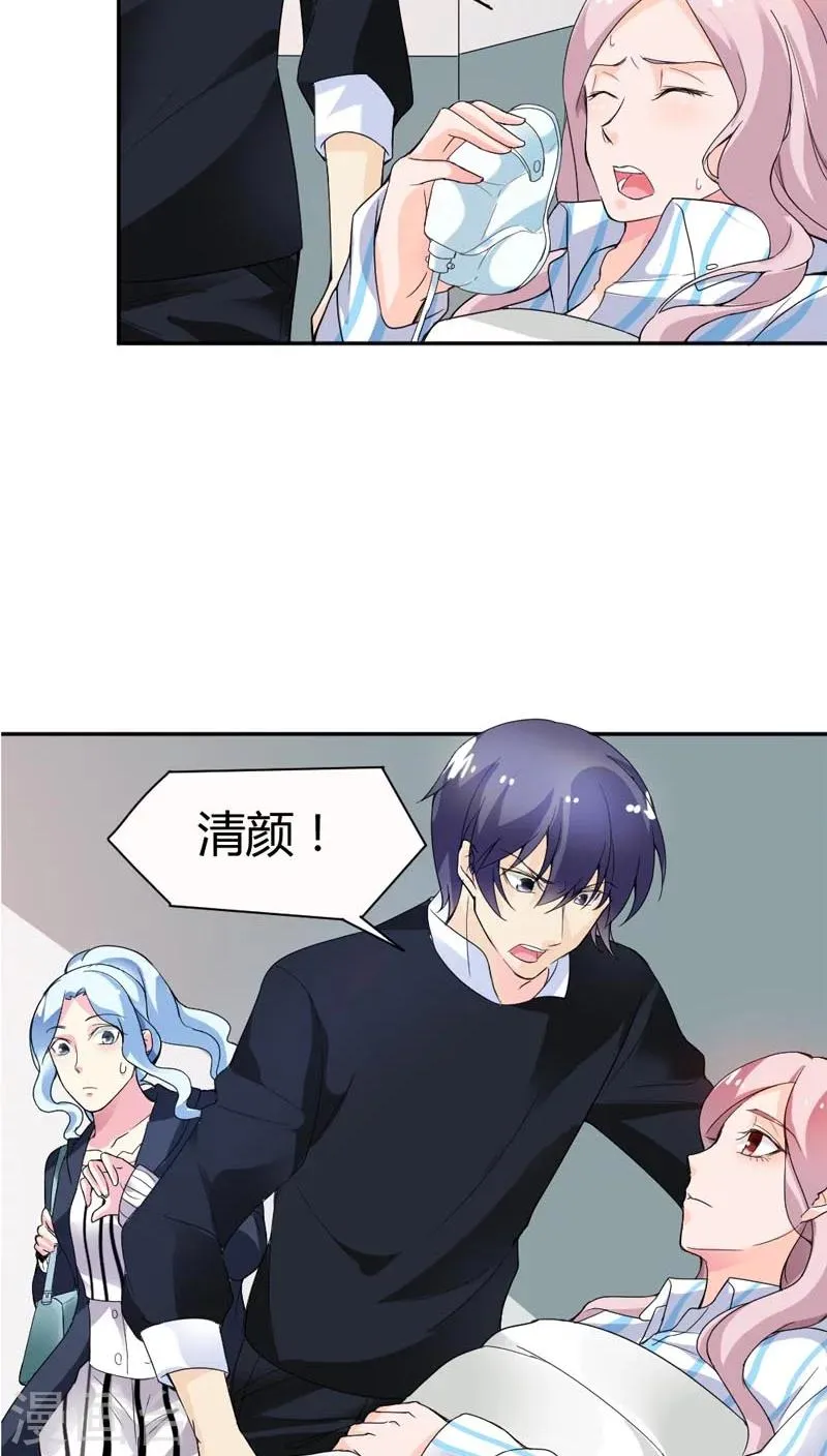 第68话 这才是真爱啊 第12页