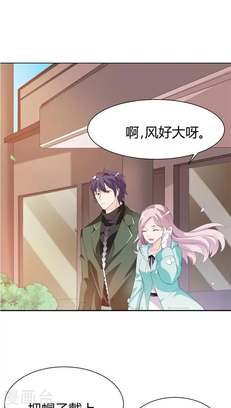 第69话 我们回家吧 第3页