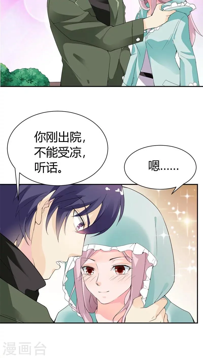 第69话 我们回家吧 第5页