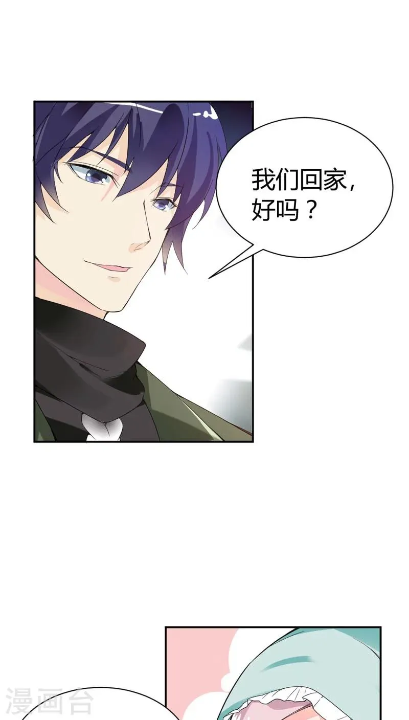 第69话 我们回家吧 第6页