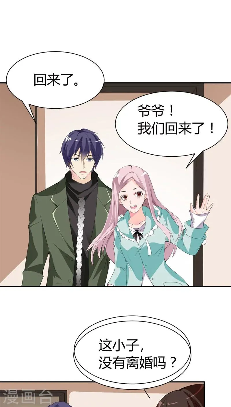 第69话 我们回家吧 第8页