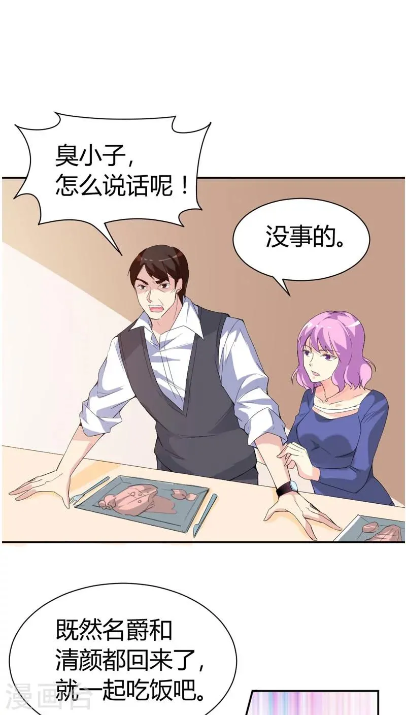 第69话 我们回家吧 第10页