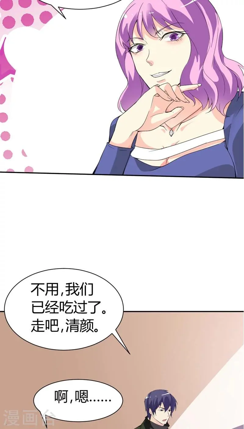 第69话 我们回家吧 第12页