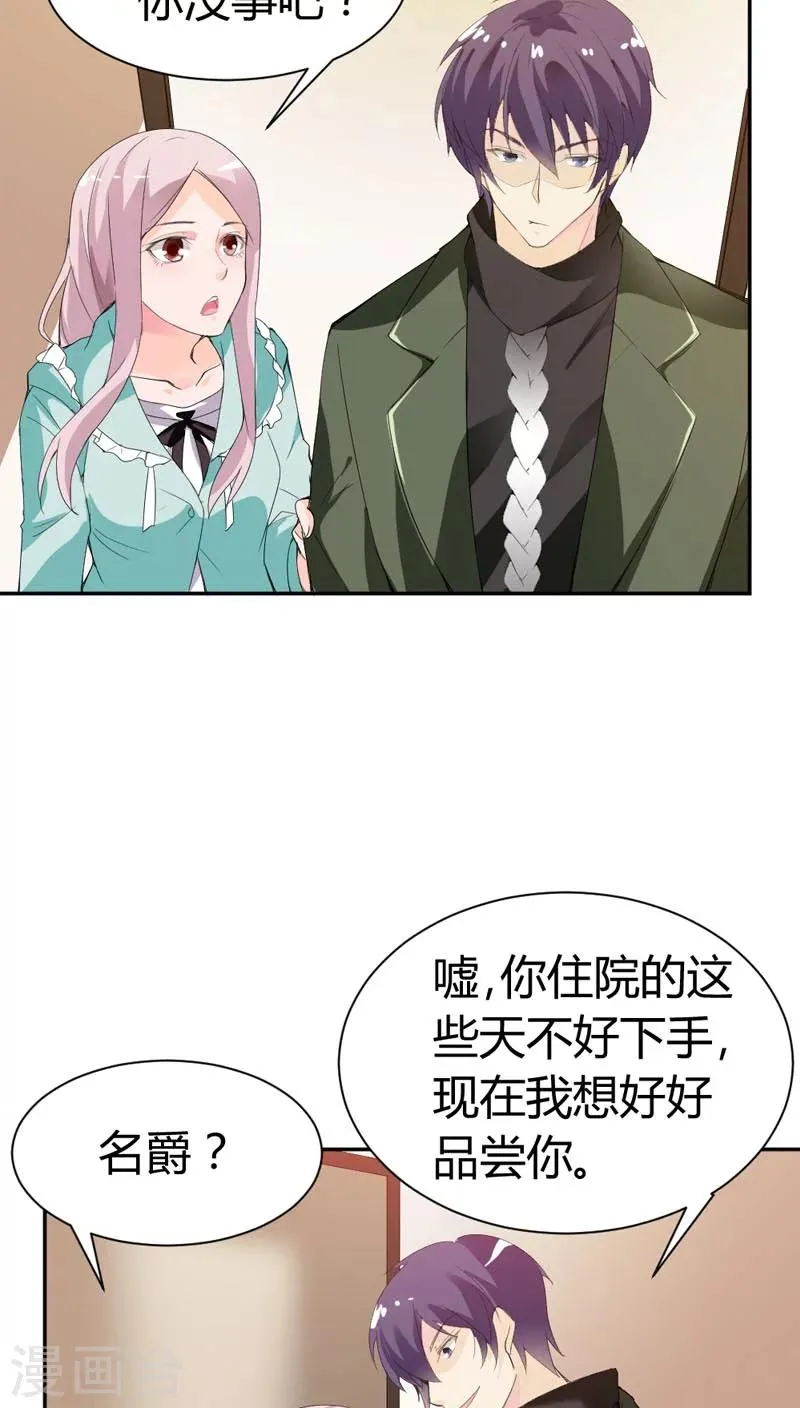第69话 我们回家吧 第14页
