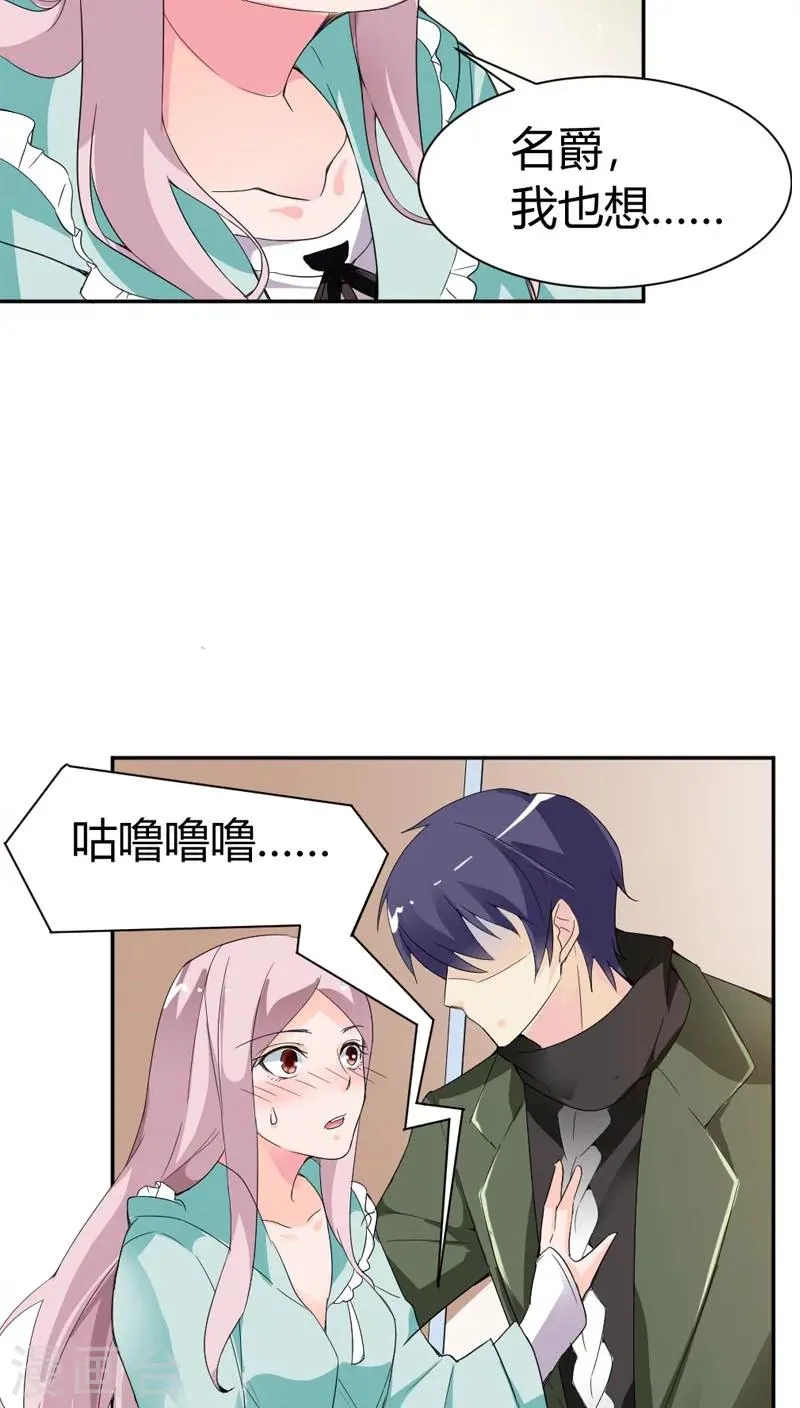 第69话 我们回家吧 第16页